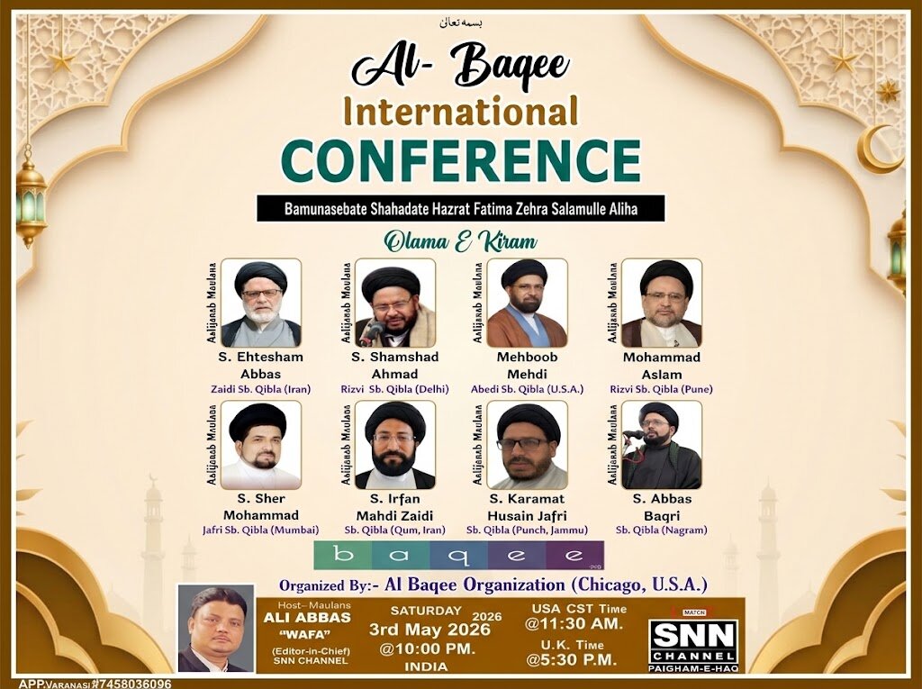 Baqi‘ : un appel mondial à l’Arabie saoudite pour reconstruire les mausolées des imams