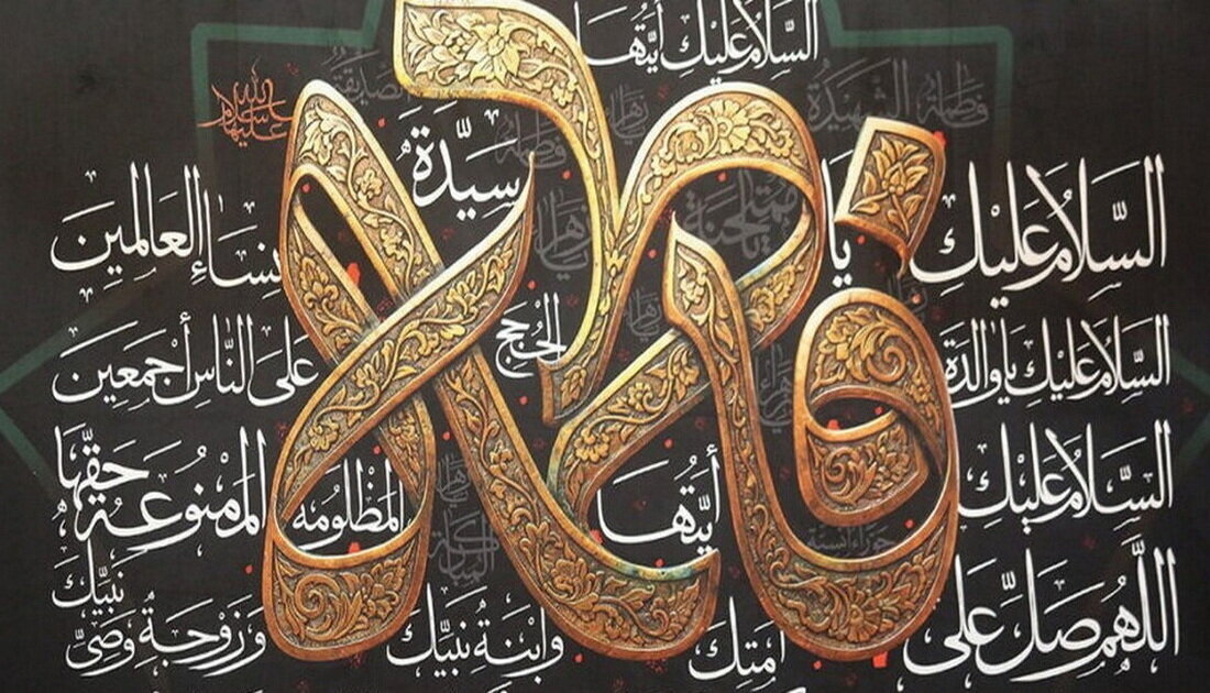 Ayatolá Makarem Shirazi: Celebrar bodas y festejos durante los días de Fatimiyyah