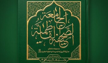 از مناجات شبانه تا تسکین دردها؛ مروری بر دعاهای منقول از حضرت زهرا (س)