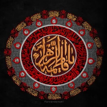 فیلم| مراسم سوگواری شهادت حضرت فاطمه زهرا (س)در مدرسه علمیه ریحانةالنبی اراک