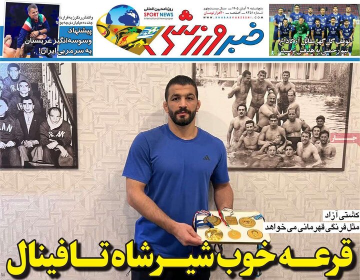 صفحه اول روزنامه‌های پنجشنبه 7 آبان ماه