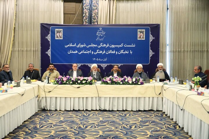 تصاویر / نشست اعضا کمیسیون فرهنگی مجلس شورای اسلامی با نخبگان و فعالان فرهنگی و اجتماعی همدان