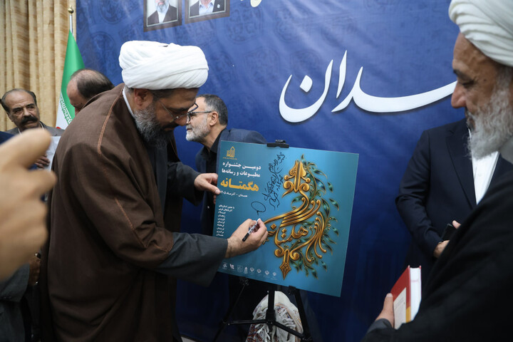 تصاویر / نشست شورای فرهنگ عمومی استان همدان