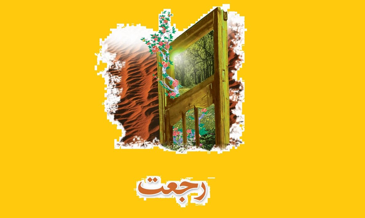 عاشورایی دیگر در ابعاد کل جهان؛ رجعت چگونه تاریخ را ورق می‌زند ؟