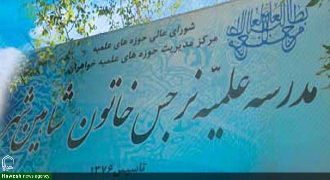 تربیت بیش‌از ۵۰۰طلبه و کسب رتبه‌های برتر تا ترسیم افق‌های پیش‌رو در تداوم راه امام شهید