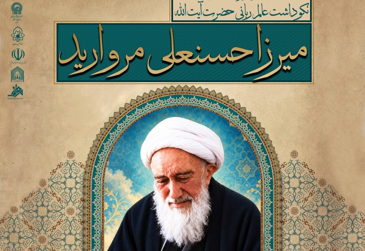 تشریح برنامه‌های نشست مقدماتی همایش «گوهر فضیلت» در قم