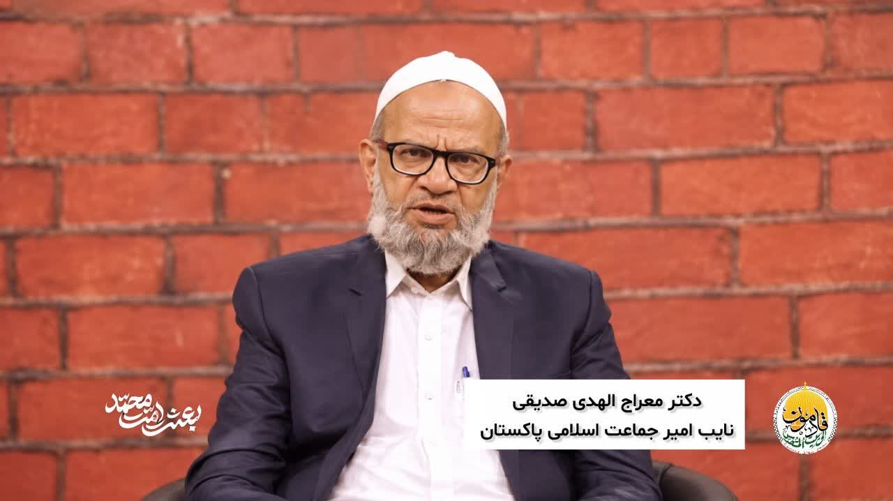 نایب‌امیر جماعت اسلامی پاکستان: بعثت مردم ایران، پیام‌آور شکست سلطه‌طلبی آمریکاست