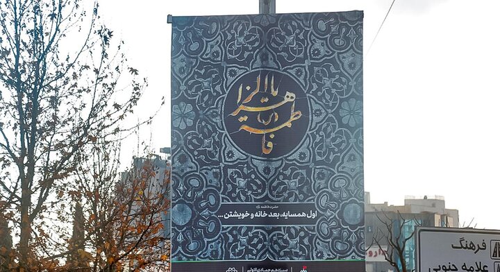 فضاسازی آیینی پایتخت در ایام فاطمیه؛ از نصب هزاران پرچم تا اجرای نمایش «کوچه‌های بنی‌هاشم»