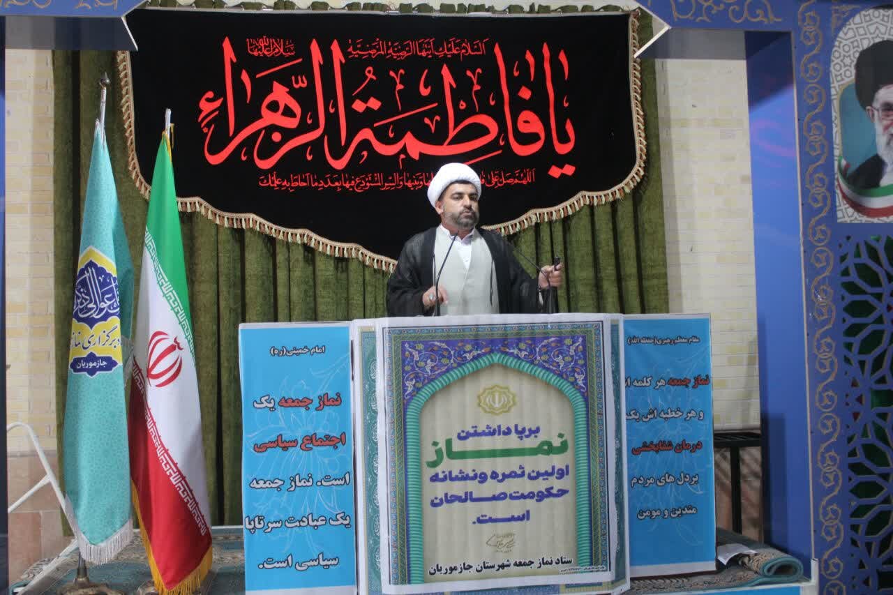نمازجمعه