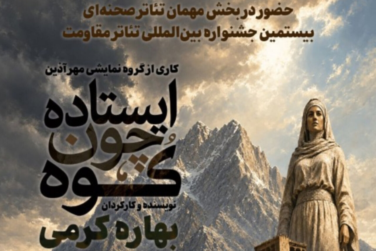 زنان ایرانی در تمام دوره‌های تاریخی پرچمدار مقاومت بوده‌اند