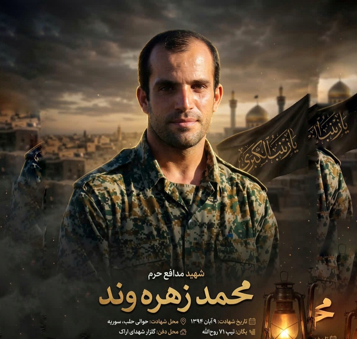 فیلم| معرفی و خواندن کتاب «بعد از ۷۲ روز» به مناسبت سالروز شهادت شهید مدافع حرم محمد زهره‌وند