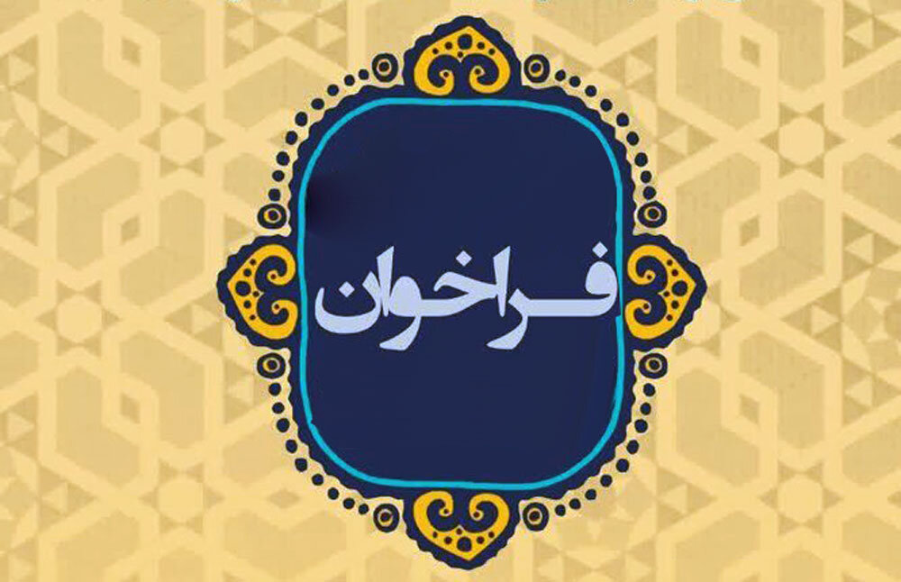 طرح‌های مدارس تخصصی برای تربیت پژوهشگر علوم اسلامی حمایت می‌شود