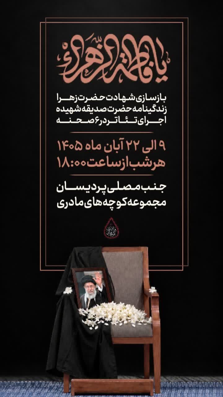 ســیـزدهمین سوگواره تجسمی کوچه های مادری برگزار می شود/ افتتاحیه نمایشگاه با حضور امام جمعه پردیسان