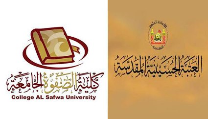 معرض كتب برعاية مشتركة للعتبة الحسينية وكلية الصفوة الجامعة