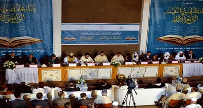 المؤتمر الدّوليّ الثّالث لمسؤولي إذاعات القرآن الكريم في العالم الإسلامي