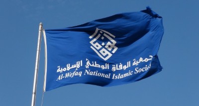 جمعية الوفاق الوطني الإسلامية في البحرين