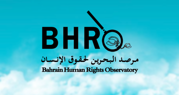 مرصد البحرين لحقوق الإنسان 