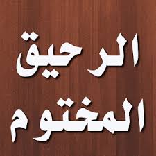 القرآن الكريم مكتوب بدون تشكيل ماڵپەرى چاکسازى