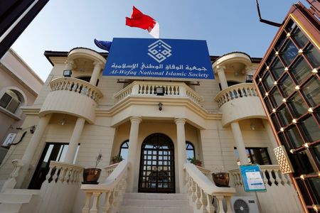 جمعية الوفاق الوطني الاسلامية في البحرين