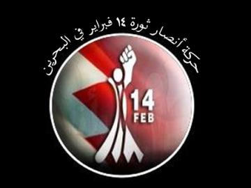 ائتلاف شباب ثورة 14 فبراير