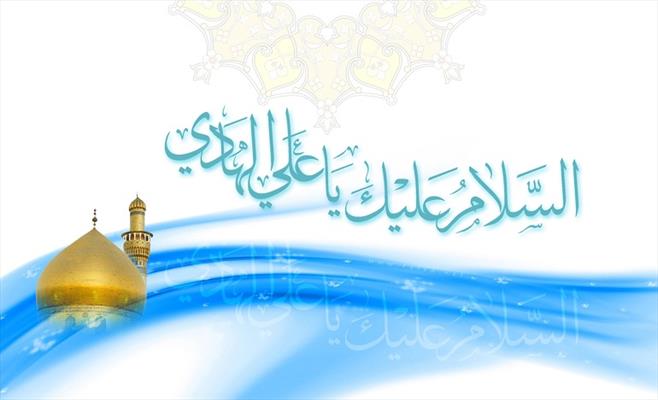 الإمام الهادي(ع) والعطاء العلمي