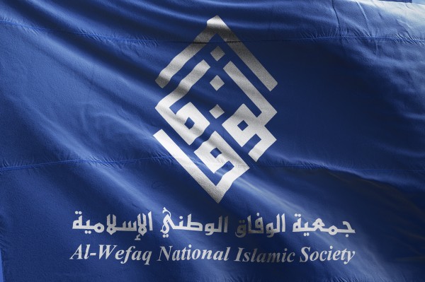 جمعية الوفاق الإسلامية