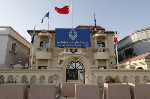 جمعية الوفاق الوطني الإسلامية في البحرين 