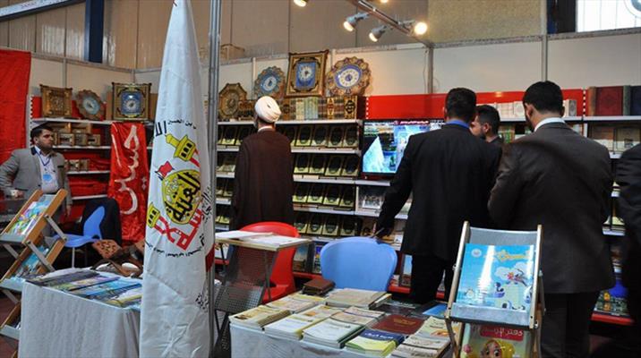  نتاجات العتبة الحسينية الثقافية والفكرية في معرض بغداد الدولي للكتاب
