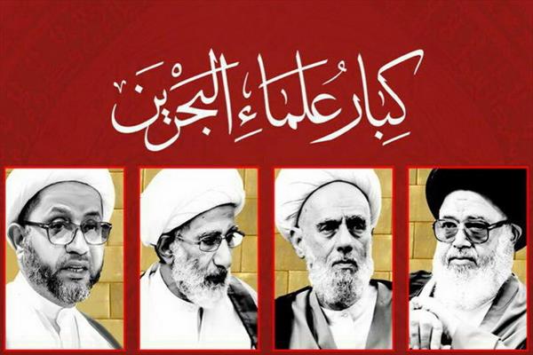 كبار علماء البحرين 