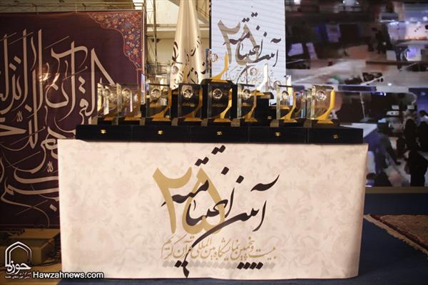 الحفل الختامي للمعرض الدولي الـ ۲۵ للقرآن الكريم في طهران 