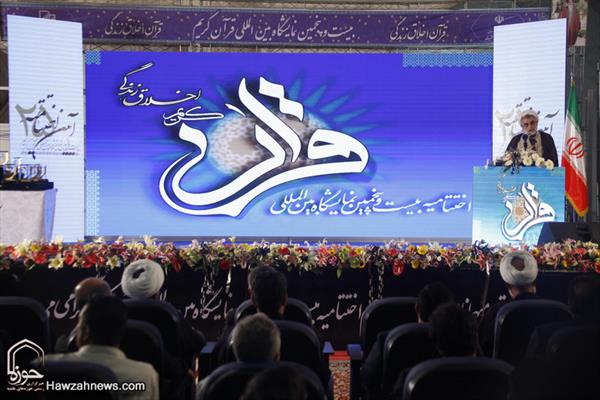 الحفل الختامي للمعرض الدولي الـ ۲۵ للقرآن الكريم في طهران 