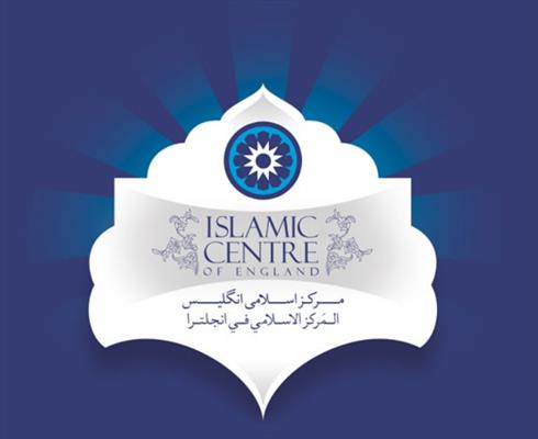  المركز الاسلامي في انجلترا