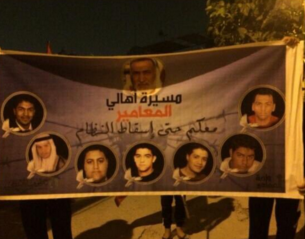 متظاهرون يدعون إلى إسقاط النظام في البحرين