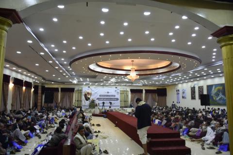 الملتقى الإسلامي لعلماء اليمن