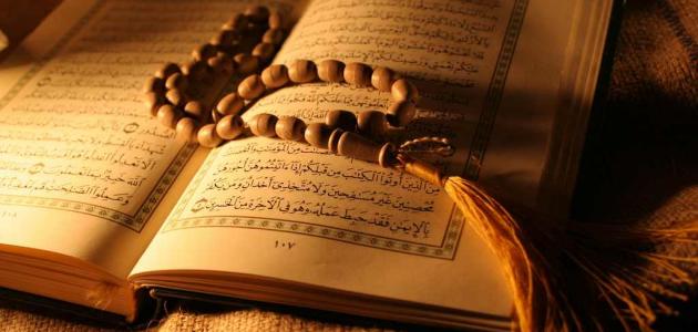 تفسير القرآن 