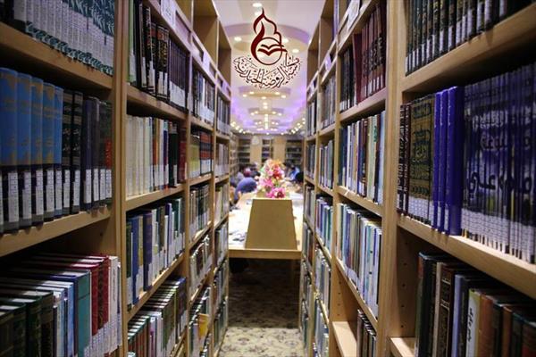 إنجازات مكتبة الروضة الحيدرية في توفير المصادر الإسلامية والعلمية