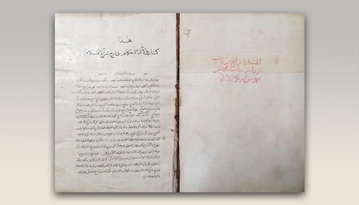  العتبة الحسينية تحصل على مخطوطة نادرة يبلغ عمرها ۲۰۰ عام