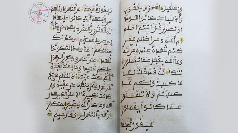 مخطوطة قرآنية "نادرة" اهداها شخص من نيجريا للعتبة الحسينية