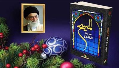 تعرف على كتاب "المسيح في ليلة القدر"