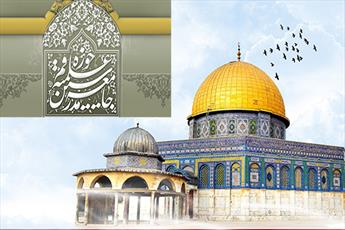 يوم القدس العالمي يخلّد قضية فلسطين في قلوب الأحرار 