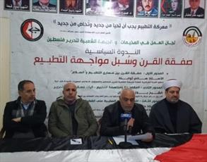 ندوة عن صفقة القرن وسبل مواجهة التطبيع في مخيم البداوي في لبنان