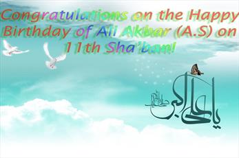 Birthday Anniversary of Hazrat Ali Akbar (AS): The Day of Youths