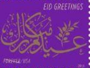Dearborn mosque celebrates Muslim holiday postage stamp
