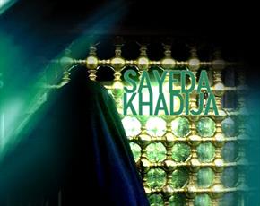 Lady Khadija (S.A.), Mother of All True Believers