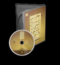 Software Containing Catalogue of Islamic Civilization's Manuscripts Published