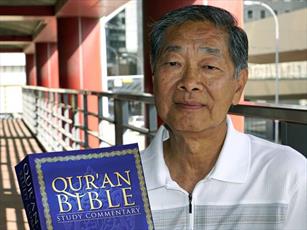 Canadian author’s book titled "Qur'an Bible Study Commentary"