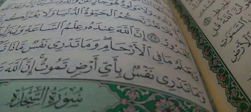 Christian teacher told to stop reading Qur'an