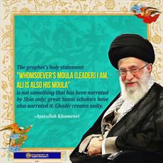 Ghadir does not exclusively belong to Shias: Ayatollah Khamenei