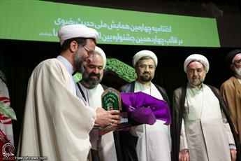 Photos: Conference on Razavi Hadith Comes to an End