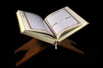 Islamic center in Sweden holds online quranic course